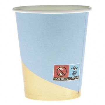 Ποτήρι Χάρτινο Σιέλ-Χρυσό