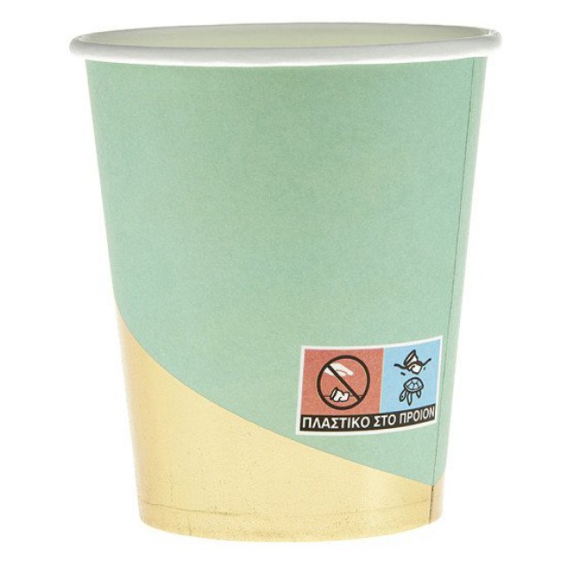 Ποτήρι Χάρτινο Βεραμάν-Χρυσό